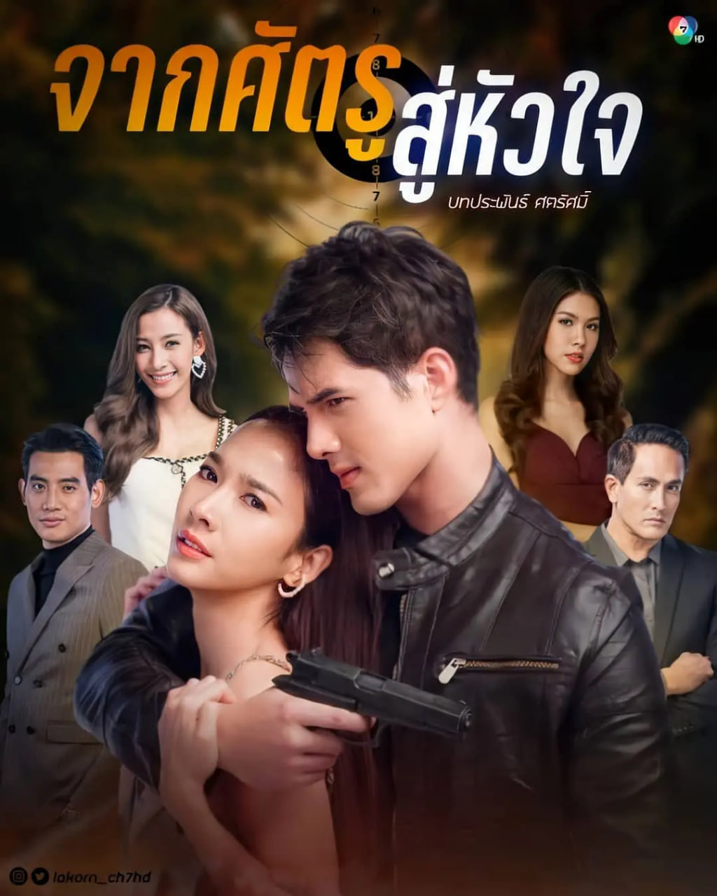 从敌人的心 国语版